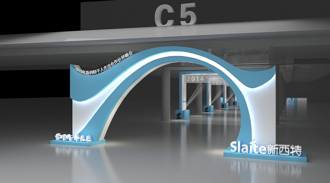新西特品牌发布会