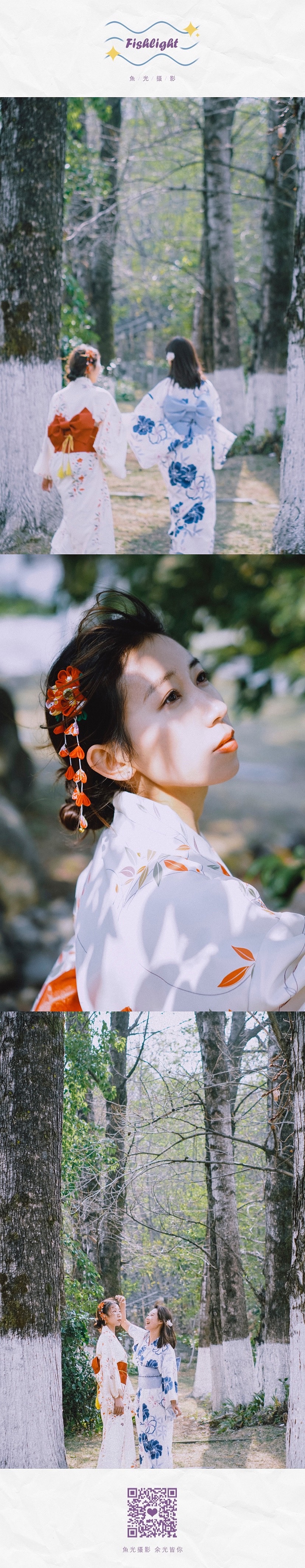 魚光| 春 風 如 意