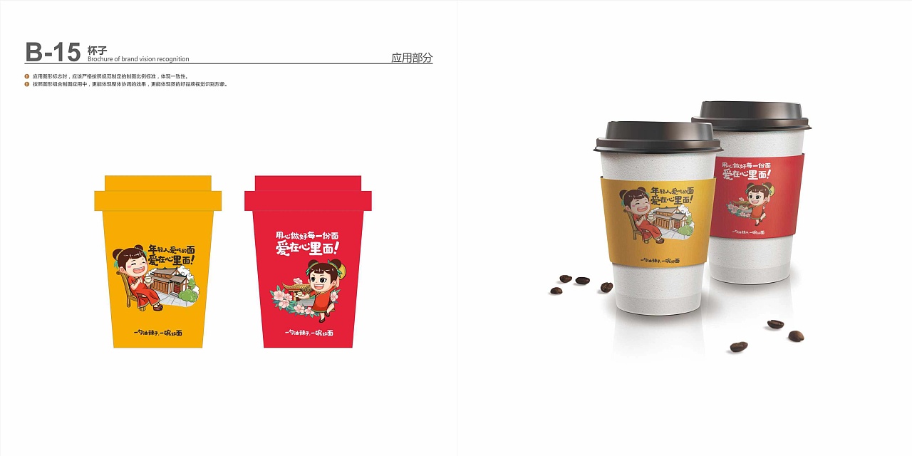 餐饮品牌设计-锦小七（图ZMjk0ODk4MTgw） - 品牌 - 站酷设计师时响文化品牌设计原创素材 - 站酷ZCOOL