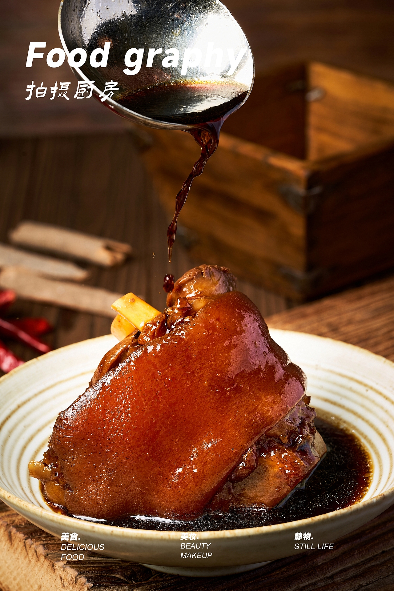 【平面+视频】 骆家鸡 # Steamed chicken（图ZMzA3MjgyMDUy） - 美食摄影 - 站酷设计师广州餐饮美食拍摄原创素材 - 站酷ZCOOL