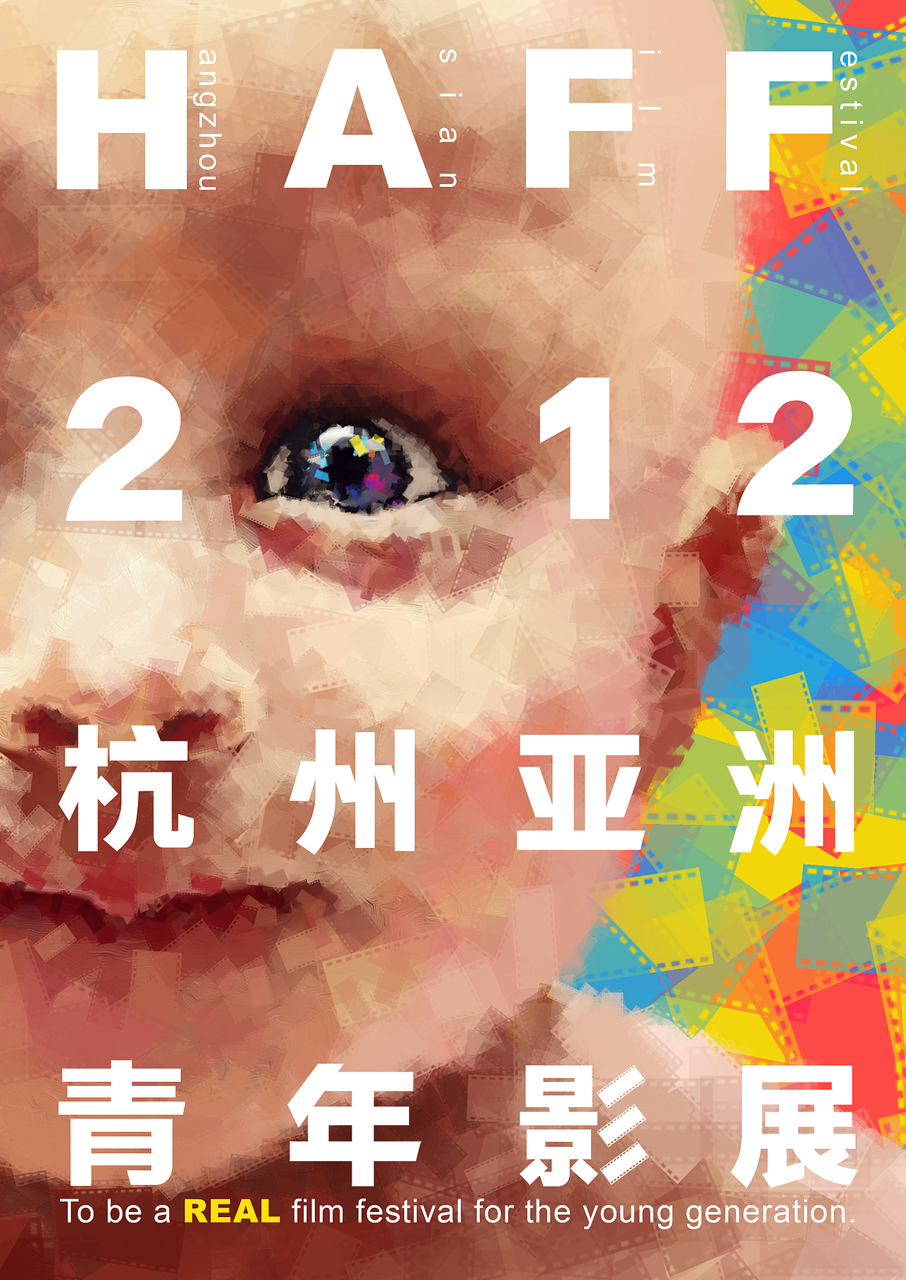 HAFF2012 杭州亚洲青年影展官方手册(图ZNzA1NjU2NA==) - 其他平面 - 站酷设计师徐余人原创素材 - 站酷ZCOOL