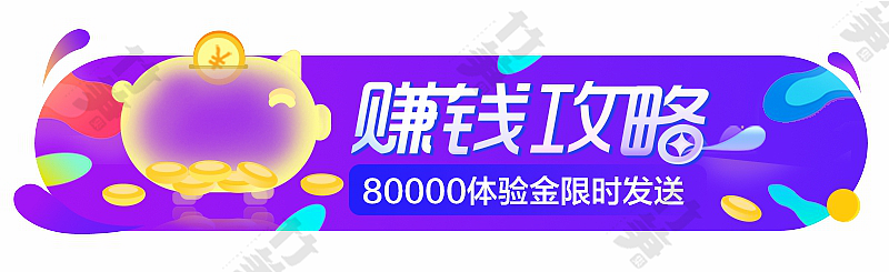 竹笋集97 胶囊banner