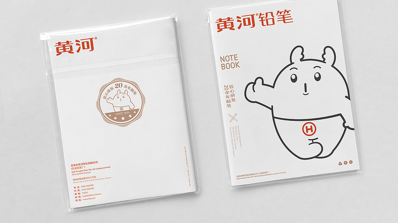 儿童文具品牌—黄河铅笔（图ZMjM1OTMyNjA4） - 品牌 - 站酷设计师物与人设计原创素材 - 站酷ZCOOL