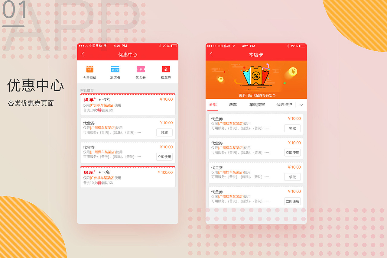UI作品集（图ZMTQ4MjkzNzA4） - APP界面 - 站酷设计师Hi大大原创素材 - 站酷ZCOOL