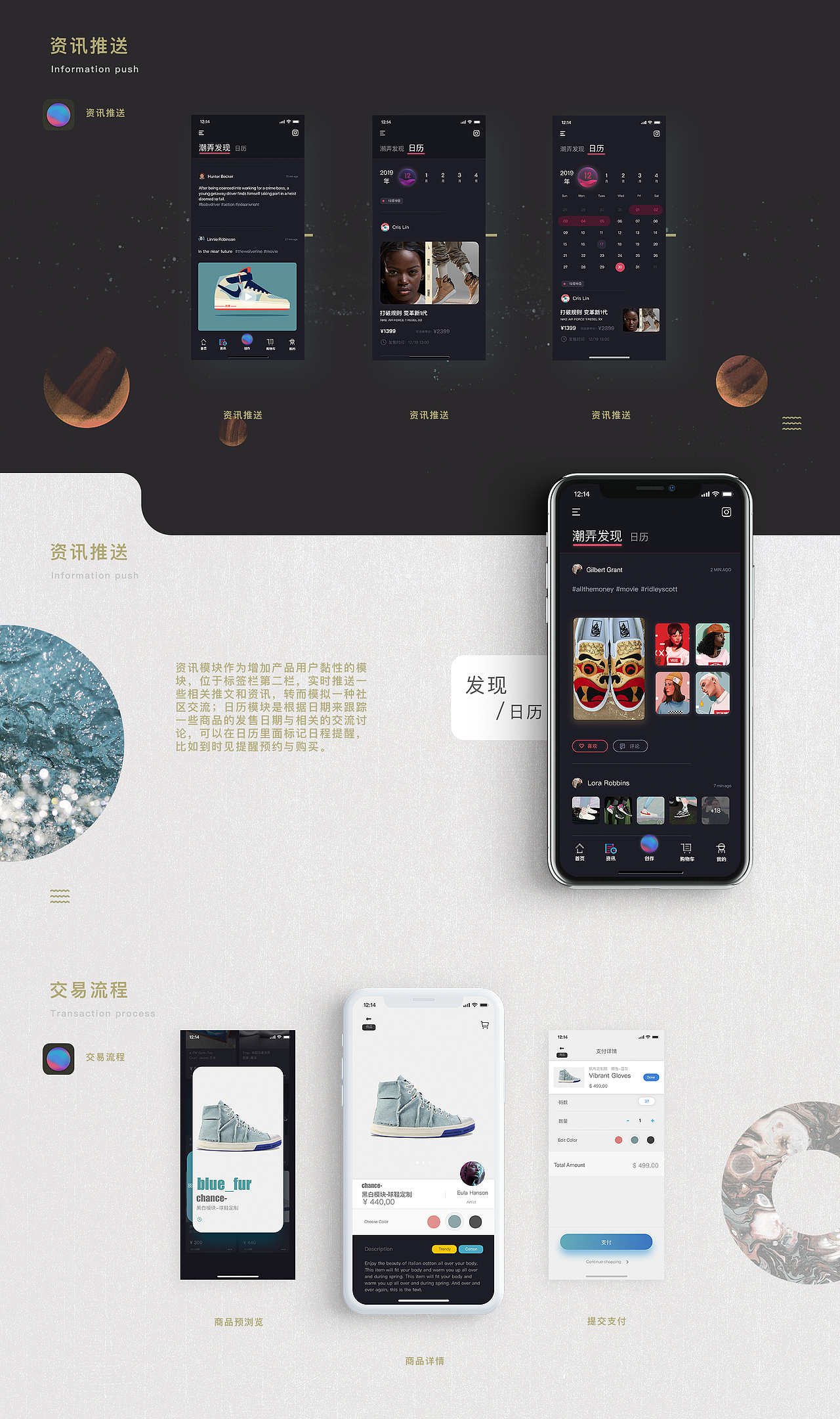 #2019青春答卷# &lt;《潮弄》毕业设计-球鞋定制app文档 &gt;