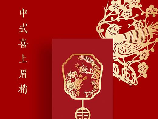 中式喜礼诞生礼礼盒设计