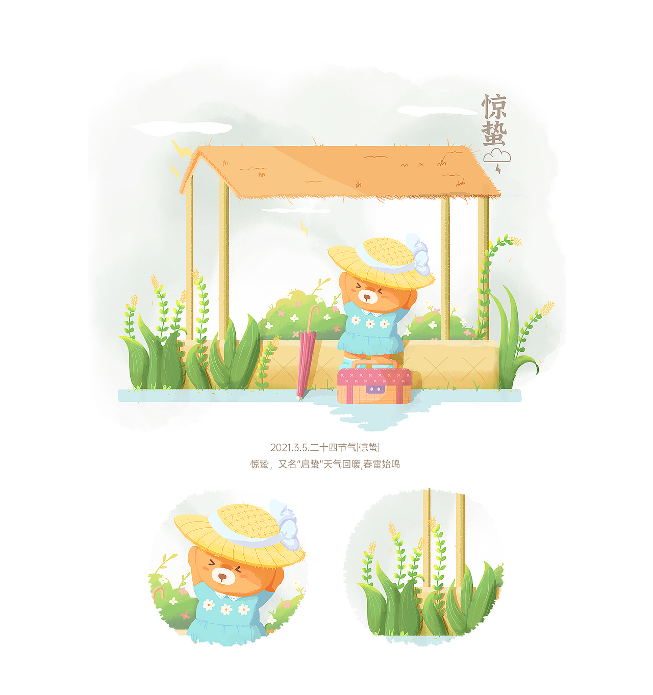 二十四节气系列《惊蛰》（图ZMjUxNTgxNTM2） - 儿童插画 - 站酷设计师莫晓晓原创素材 - 站酷ZCOOL