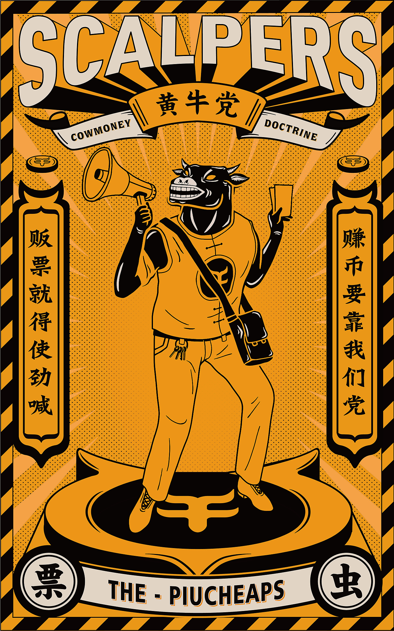 《黄牛党》品牌插画设计(图ZNTE1Nzk3MDA=) - 概念设定 - 站酷设计师视传工作室原创素材 - 站酷ZCOOL