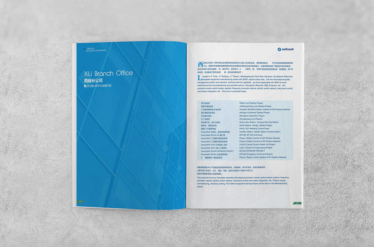 公司企业画册（图ZMTExMjgyNzMy） - 书籍/画册 - 站酷设计师全小不原创素材 - 站酷ZCOOL