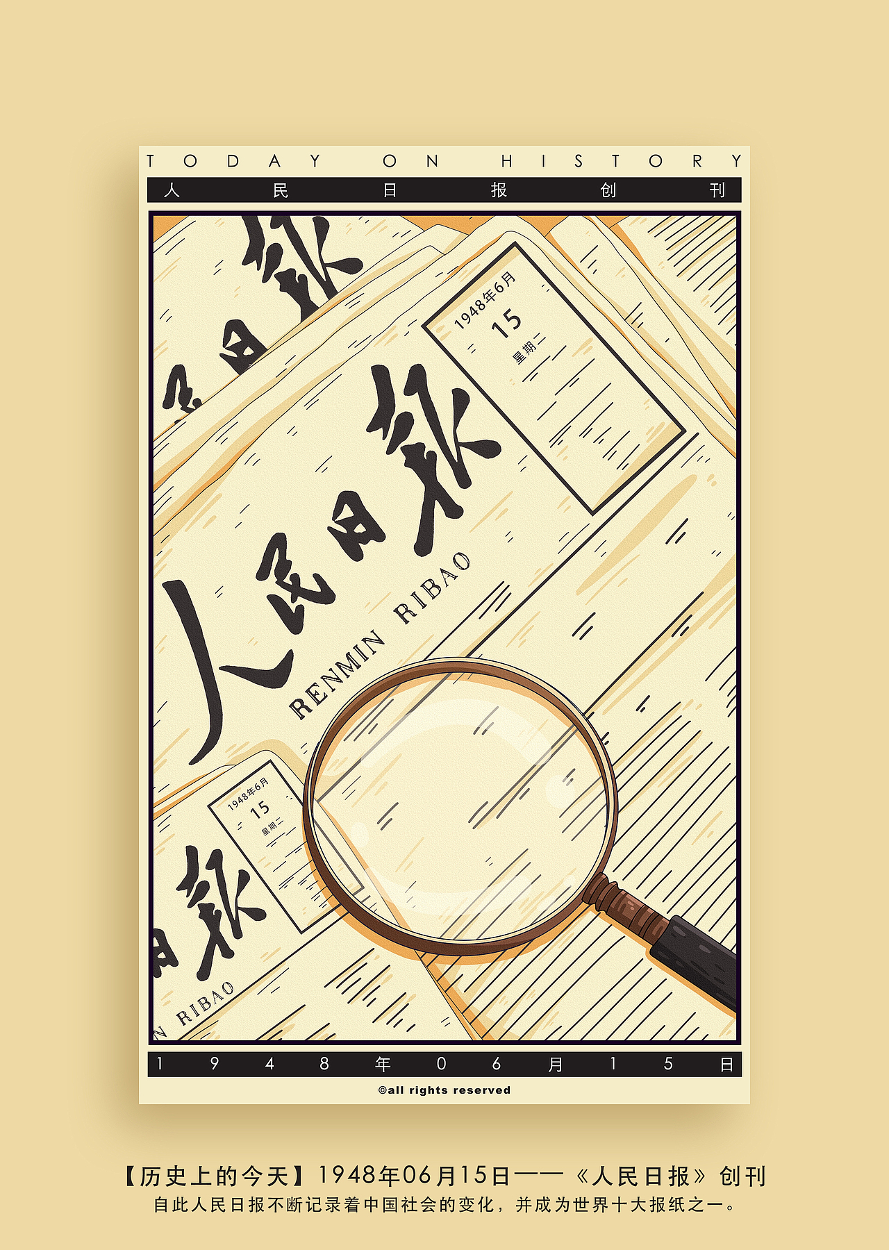 【历史上的今天】插画涂鸦