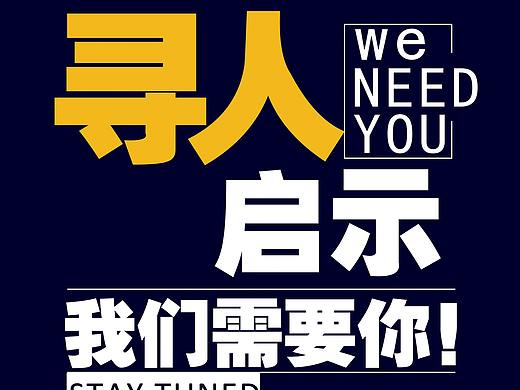 招聘X展架