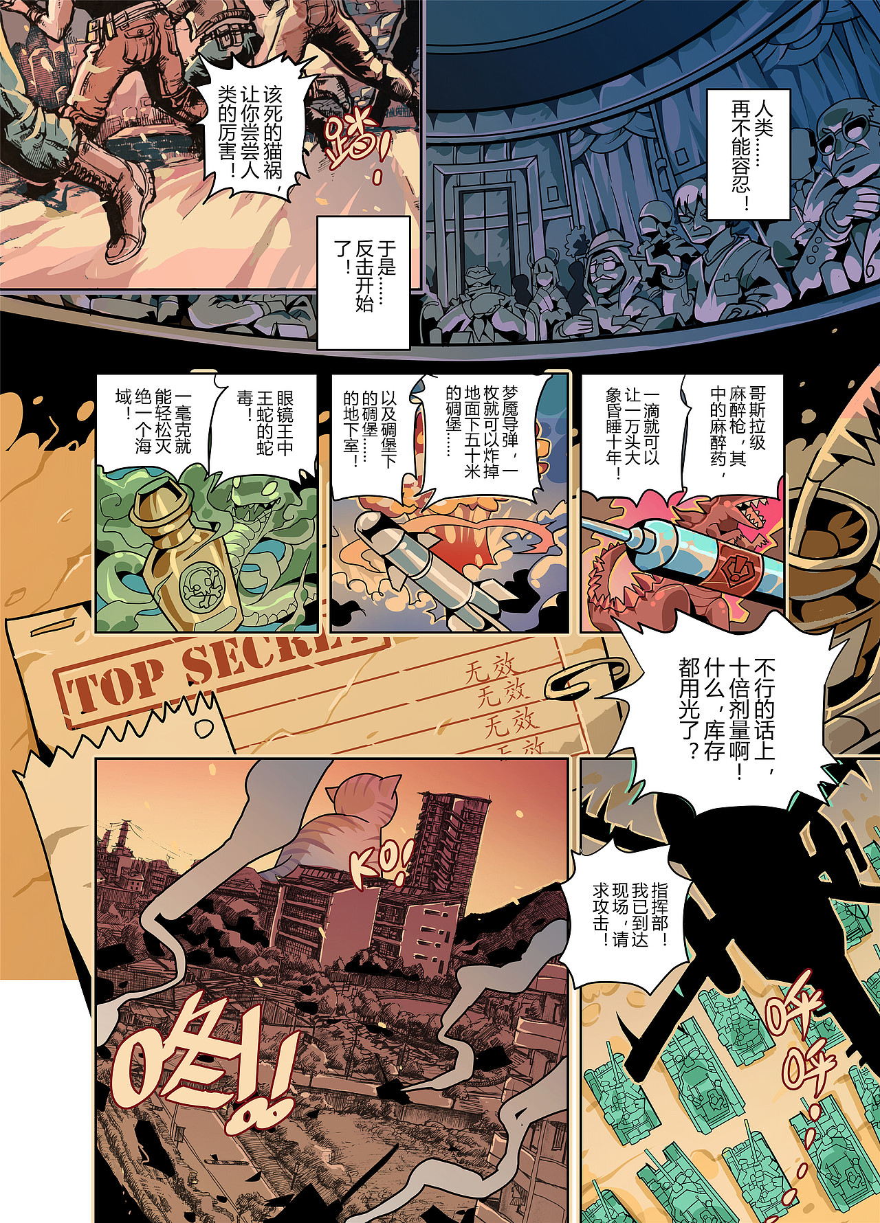 黄金猫砂（图ZMTM2MDU1NzEy） - 短篇/格漫 - 站酷设计师杨不良原创素材 - 站酷ZCOOL
