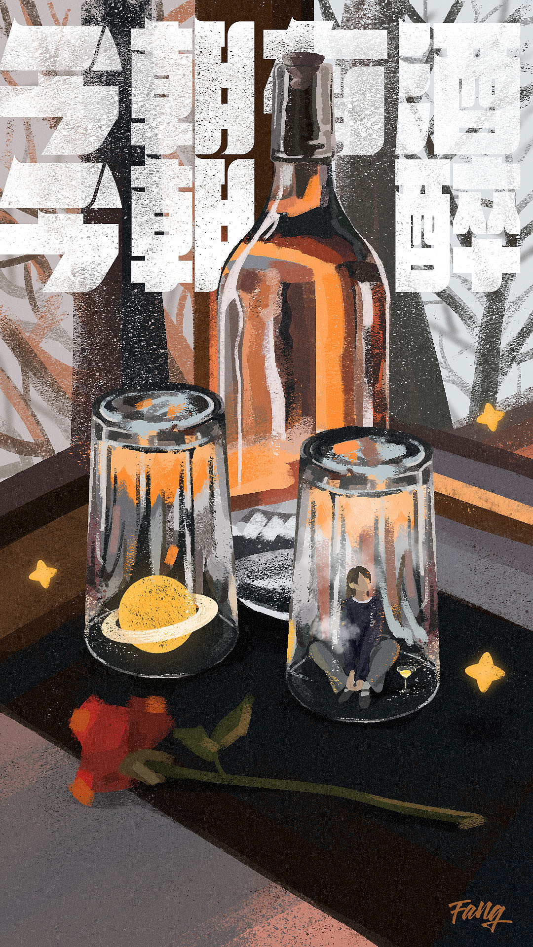 【民办JNM荒谬插画公司】（图ZMjA3Mjc1MjAw） - 创作习作 - 站酷设计师叁池原创素材 - 站酷ZCOOL