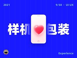 设计干货