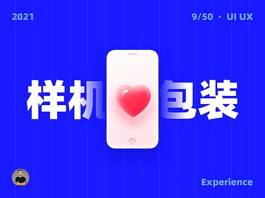 样机模型是设计作品包装的点睛之笔
