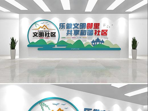 社区文化墙