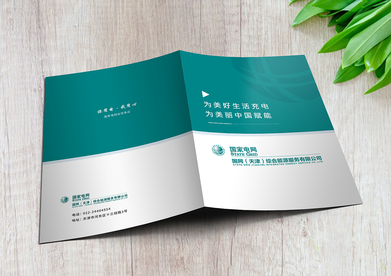 企业画册（图ZMjg4ODcyMzAw） - 书籍/画册 - 站酷设计师邹句多原创素材 - 站酷ZCOOL