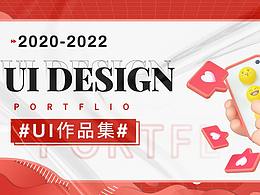 UI作品集