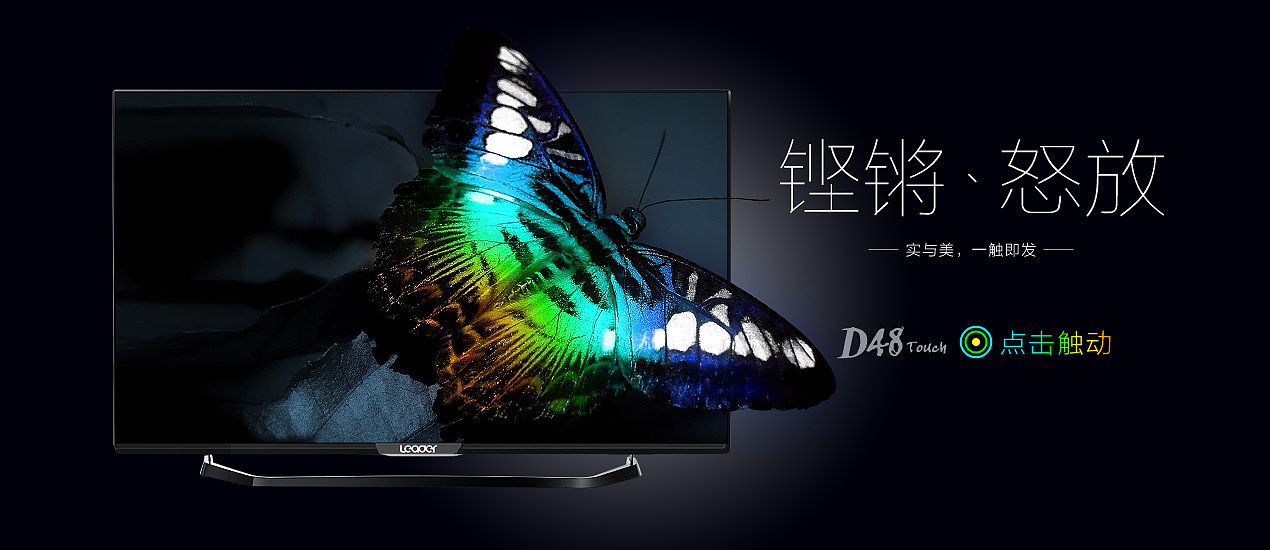 海尔统帅D48-touch 48英寸智能电视 shineetan（图ZMTc3MjQzMzY=） - 电商 - 站酷设计师谭筱希原创素材 - 站酷ZCOOL