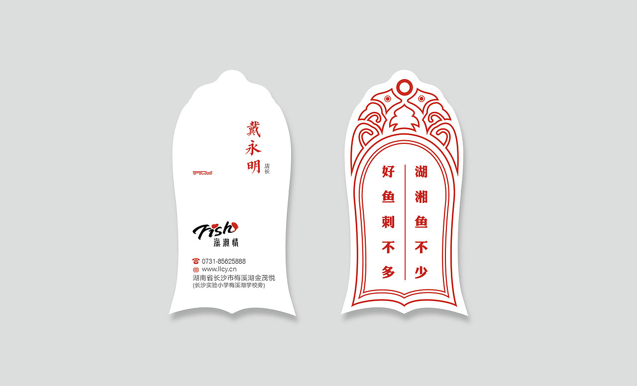 2016年区别作品 -《渔湘情》（图ZODcxMzcyMjg=） - 品牌 - 站酷设计师刘勇001原创素材 - 站酷ZCOOL