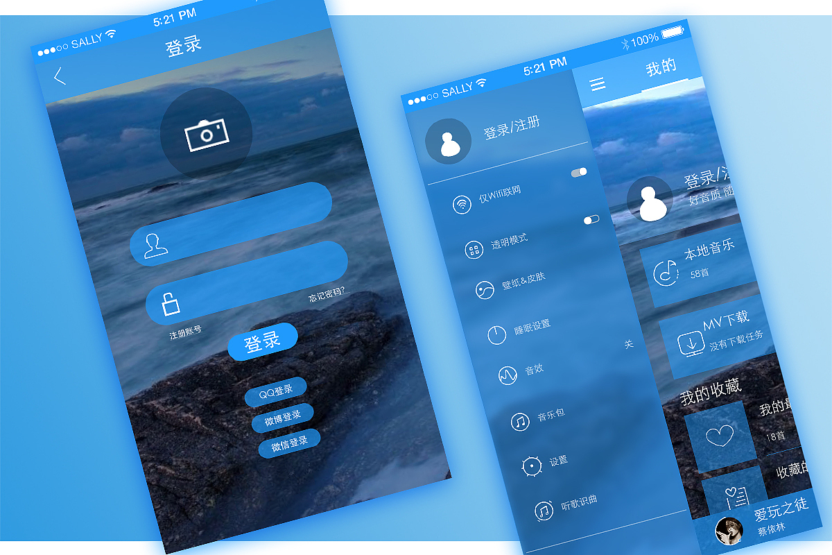 作品整理（图ZOTQ0MzM3Mjg=） - APP界面 - 站酷设计师干吃面好好吃原创素材 - 站酷ZCOOL