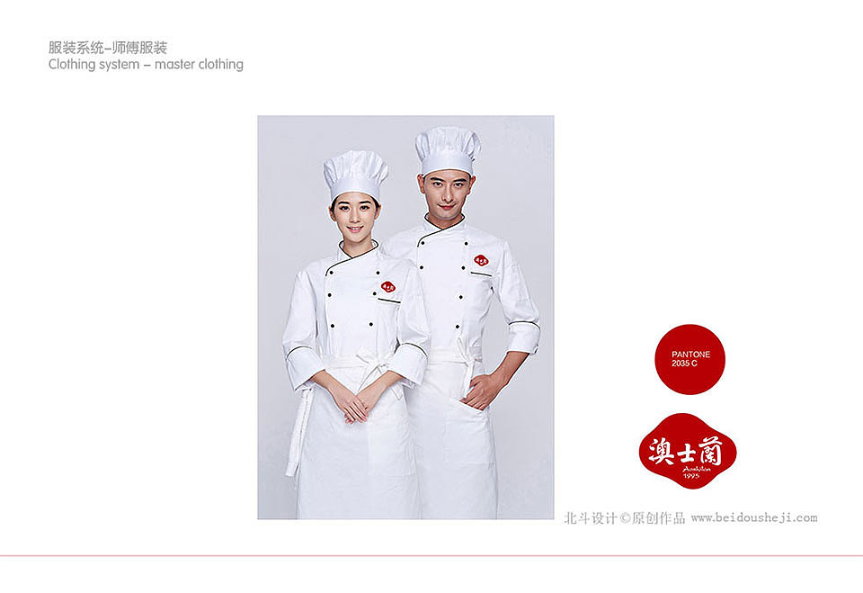 全方位升级澳士兰乳品品牌设计·北斗设计公司原创作品