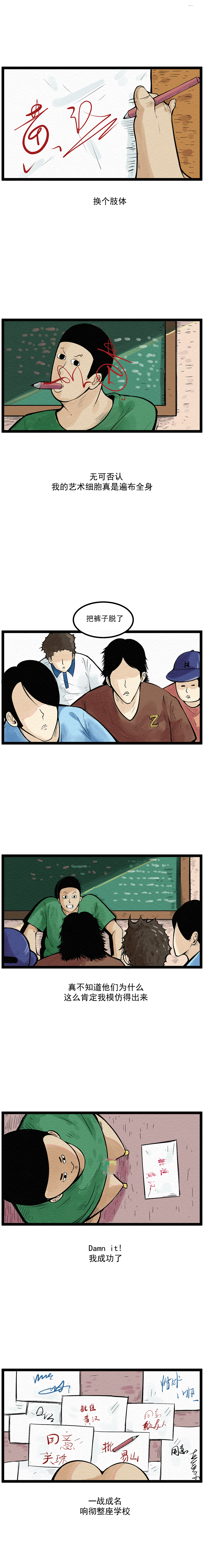 你还记得你在请假条搞得小动作吗？（图ZMTYyNjA0MDY4） - 中/长篇漫画 - 站酷设计师八卦猫人原创素材 - 站酷ZCOOL