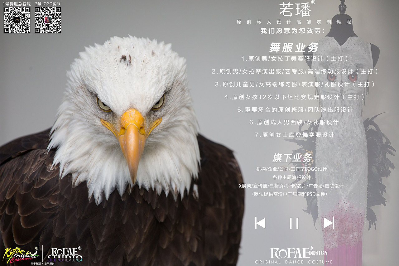 原创私人设计高定女士专业拉丁比赛服《照芦苇的光》