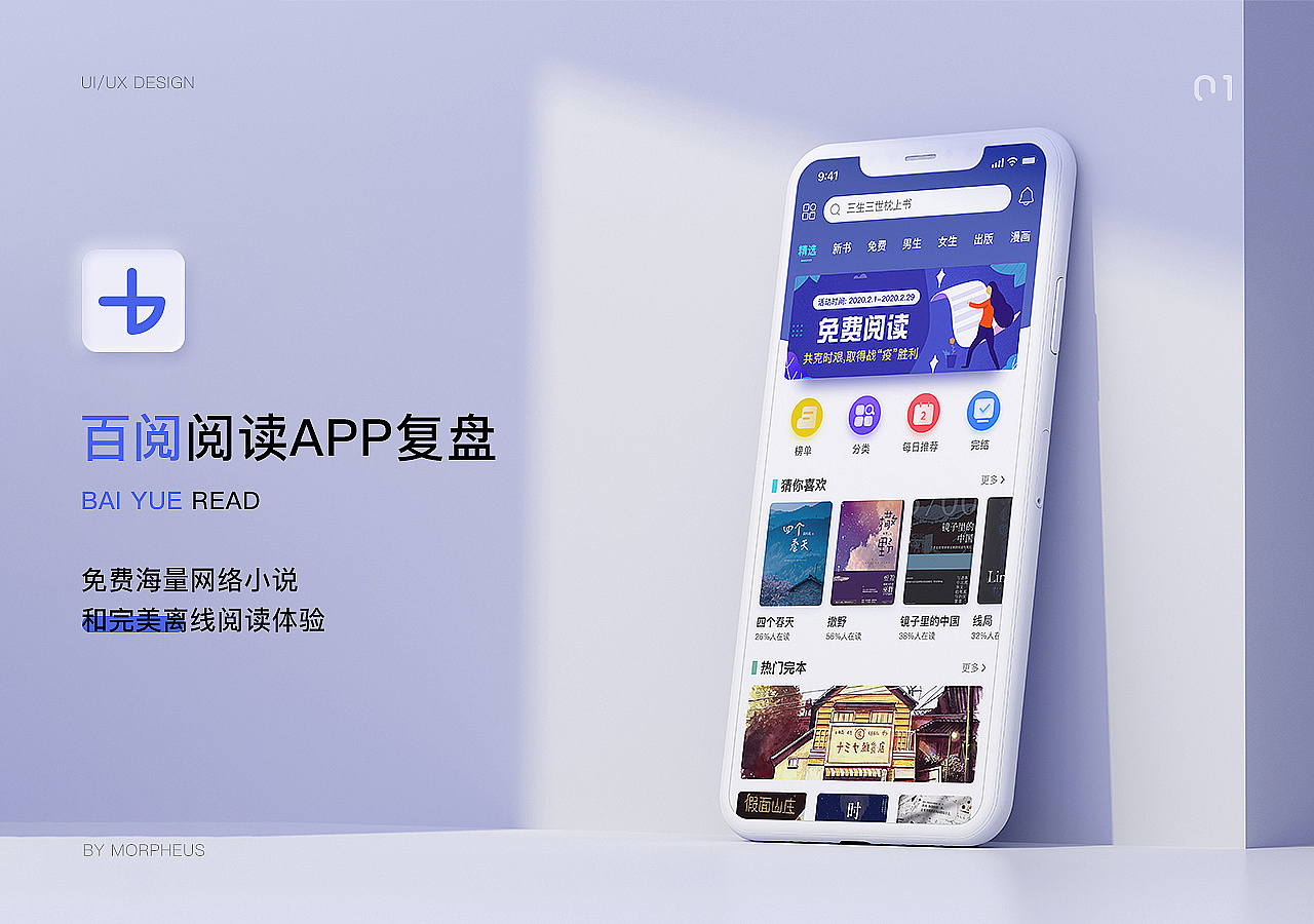 工具类阅读APP（图ZMjEzODk0NTA0） - APP界面 - 站酷设计师Orice原创素材 - 站酷ZCOOL