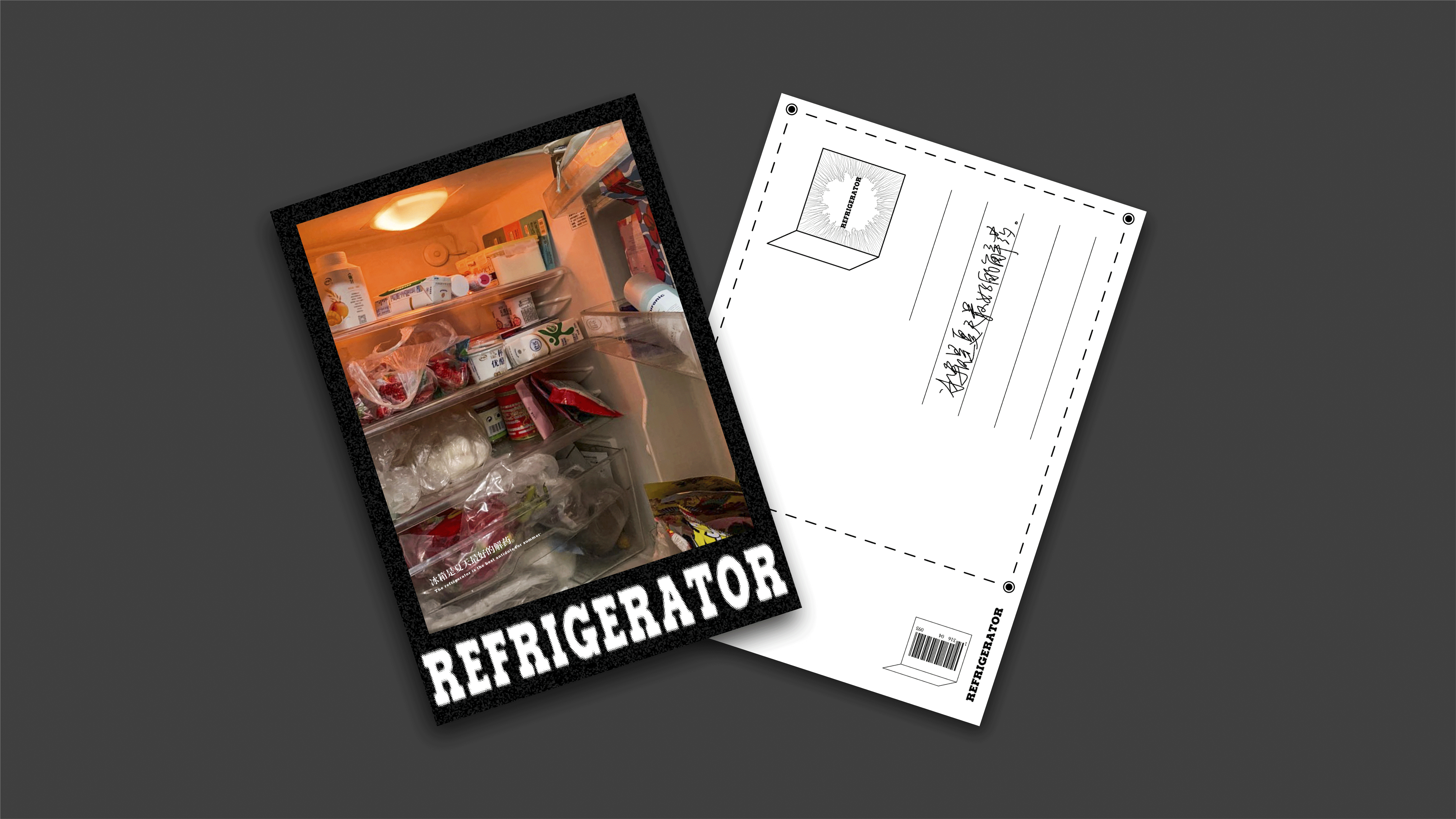 #2020青春答卷#  《我在冰箱里，留存了点生活》