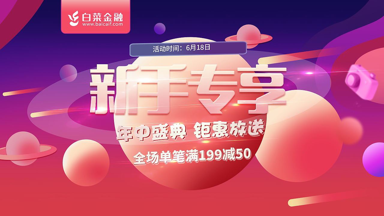 banner（图ZMjMyMzIzNjAw） - 运营设计 - 站酷设计师叁月March原创素材 - 站酷ZCOOL