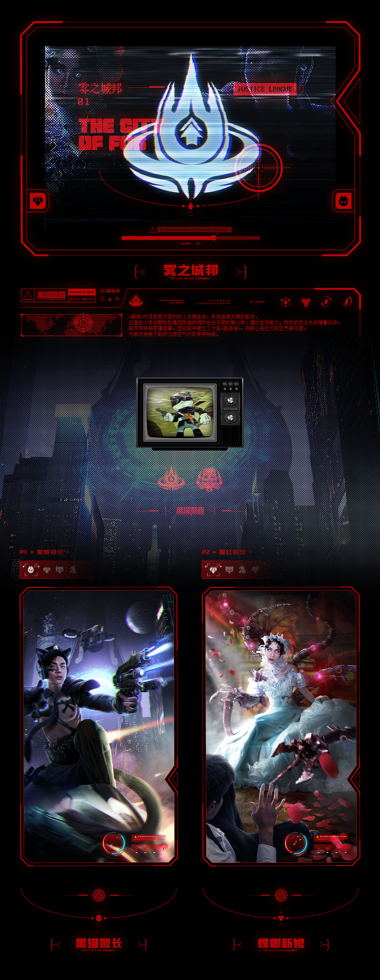 【黑域激变1.0】系列世界观设定│恐龙叔（图ZMjY0ODYwMTg0） - 海报 - 站酷设计师深夜恐龙叔原创素材 - 站酷ZCOOL