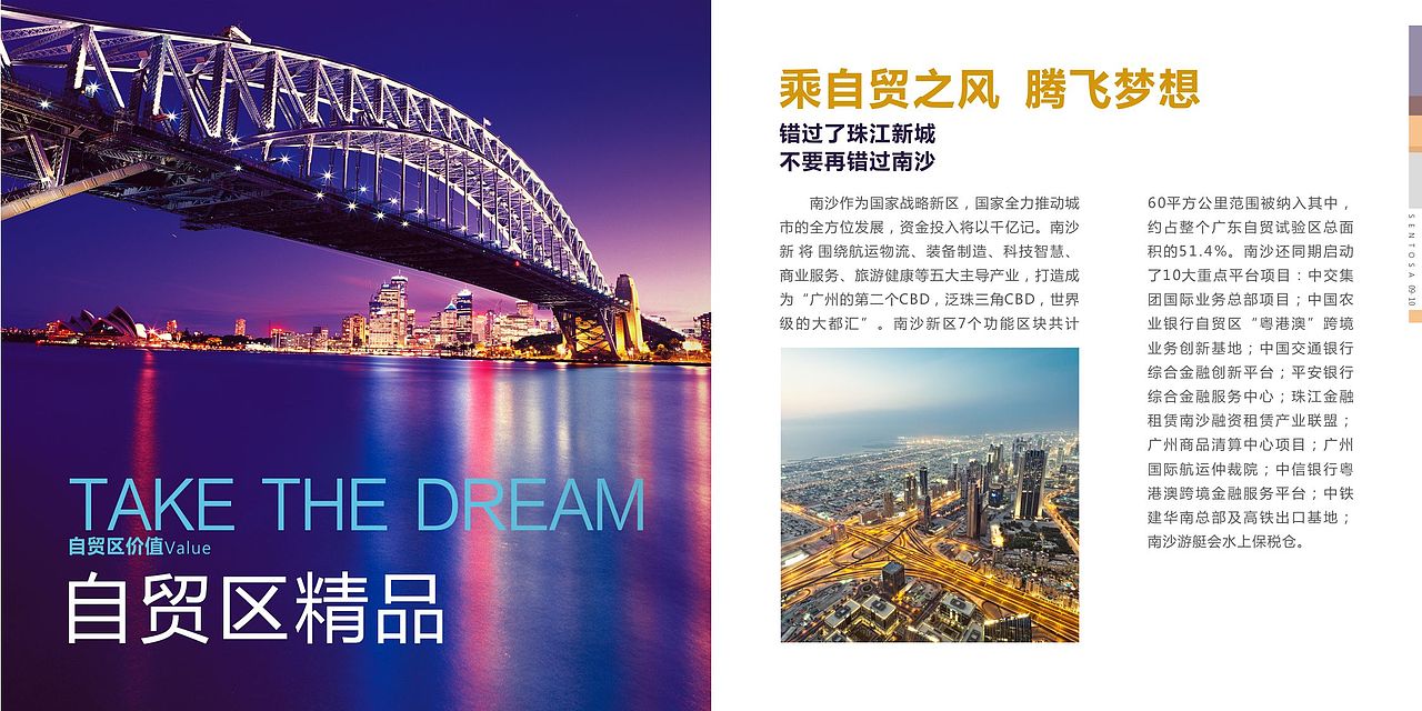 广晟·圣淘沙 -楼书（图ZMzE5NTI1NDQ=） - 书籍/画册 - 站酷设计师k先生设计原创素材 - 站酷ZCOOL