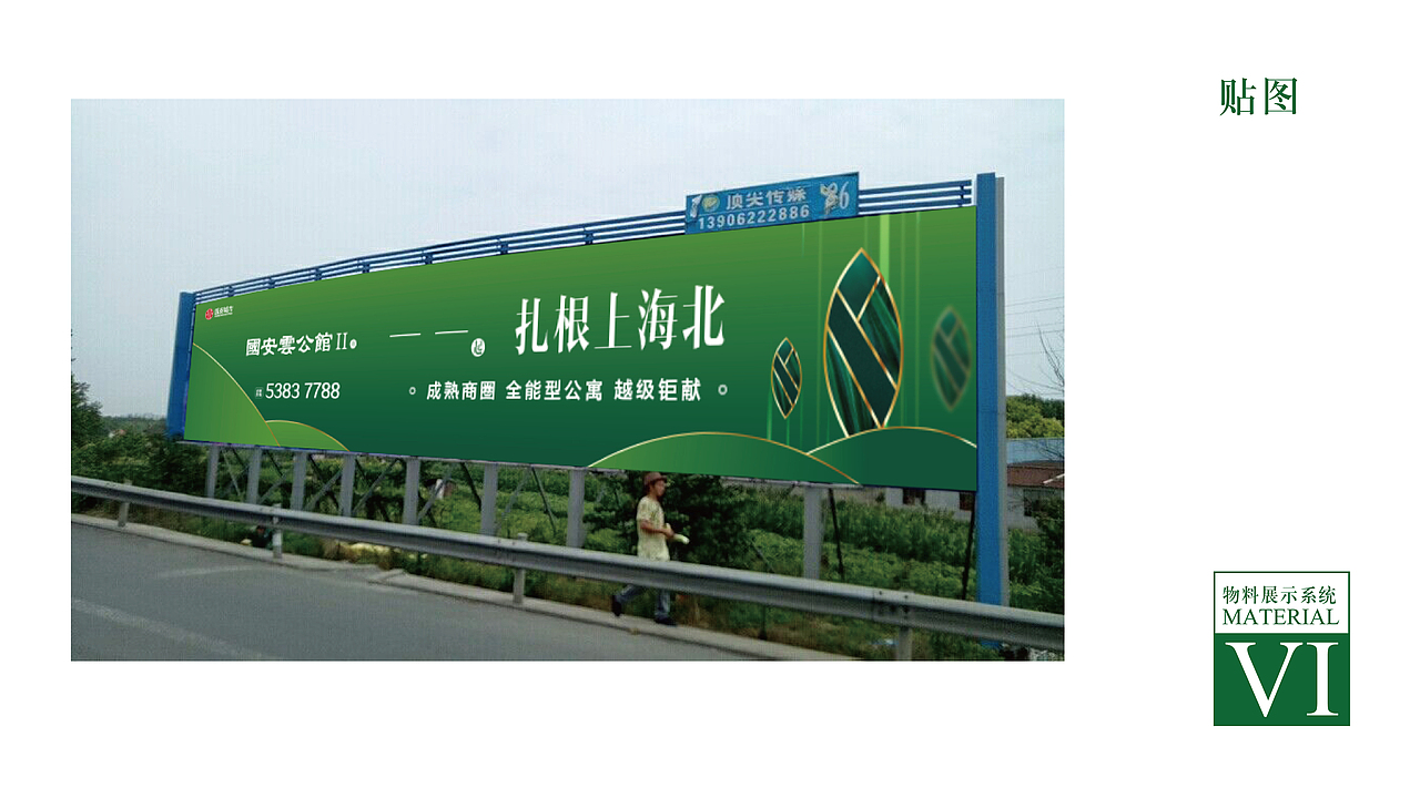 地产绿色提报（图ZMTM1OTUxMTIw） - 品牌 - 站酷设计师玖丶芯原创素材 - 站酷ZCOOL