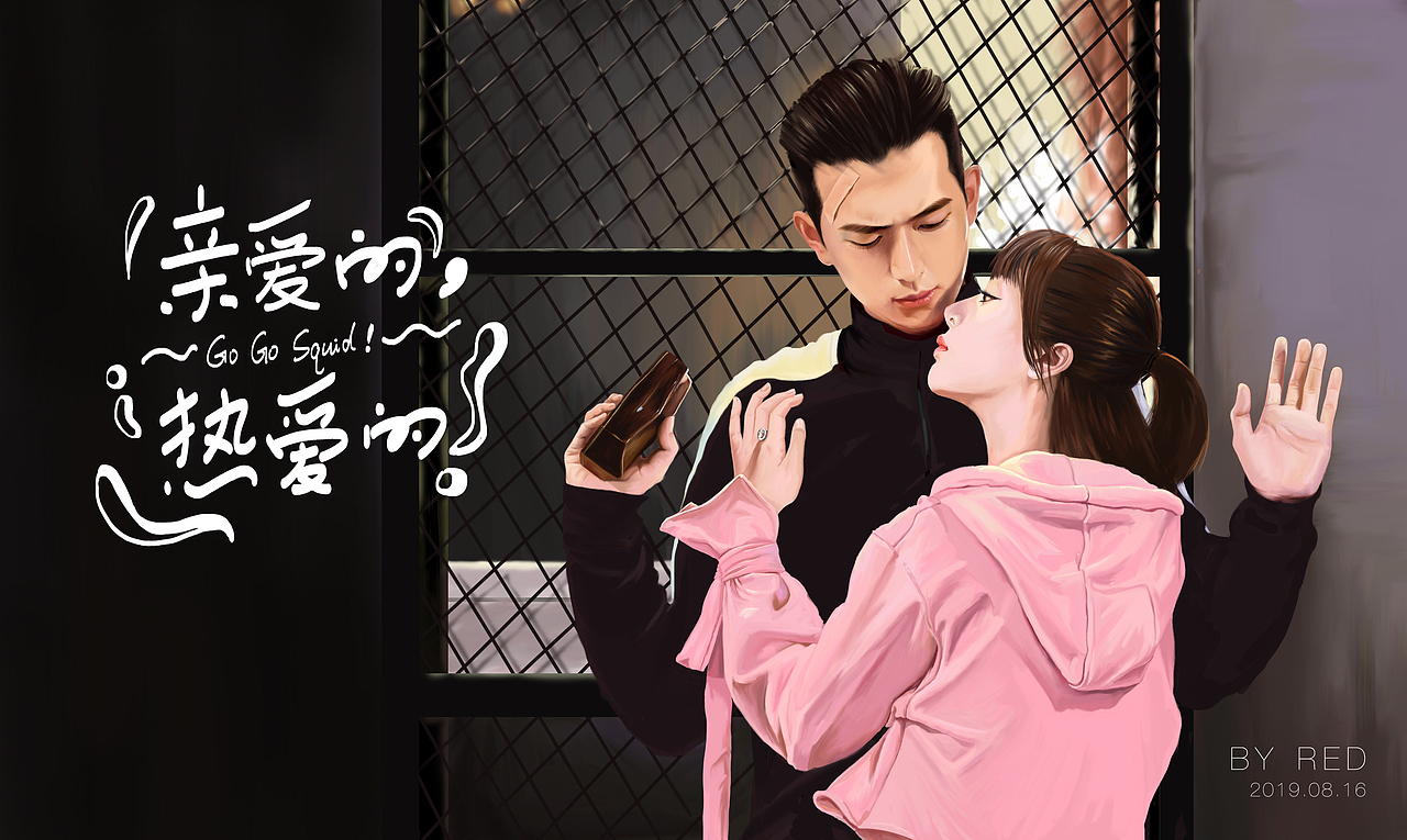 亲爱的，热爱的（图ZMTcyNzg0Mzky） - 创作习作 - 站酷设计师隔壁孙老太原创素材 - 站酷ZCOOL