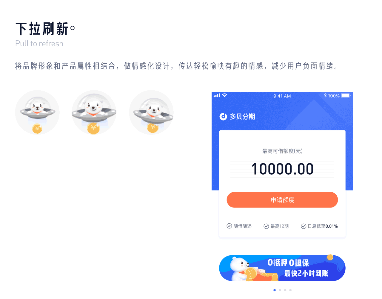 2018-2019作品集（图ZMTc1OTk3MDU2） - APP界面 - 站酷设计师na酱原创素材 - 站酷ZCOOL
