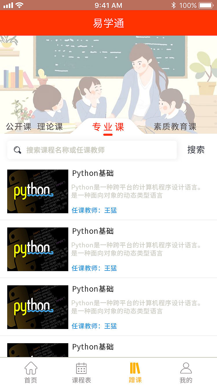 易学通APP页面设计（图ZMTc4MDQ5NzA4） - APP界面 - 站酷设计师weirdomeng原创素材 - 站酷ZCOOL