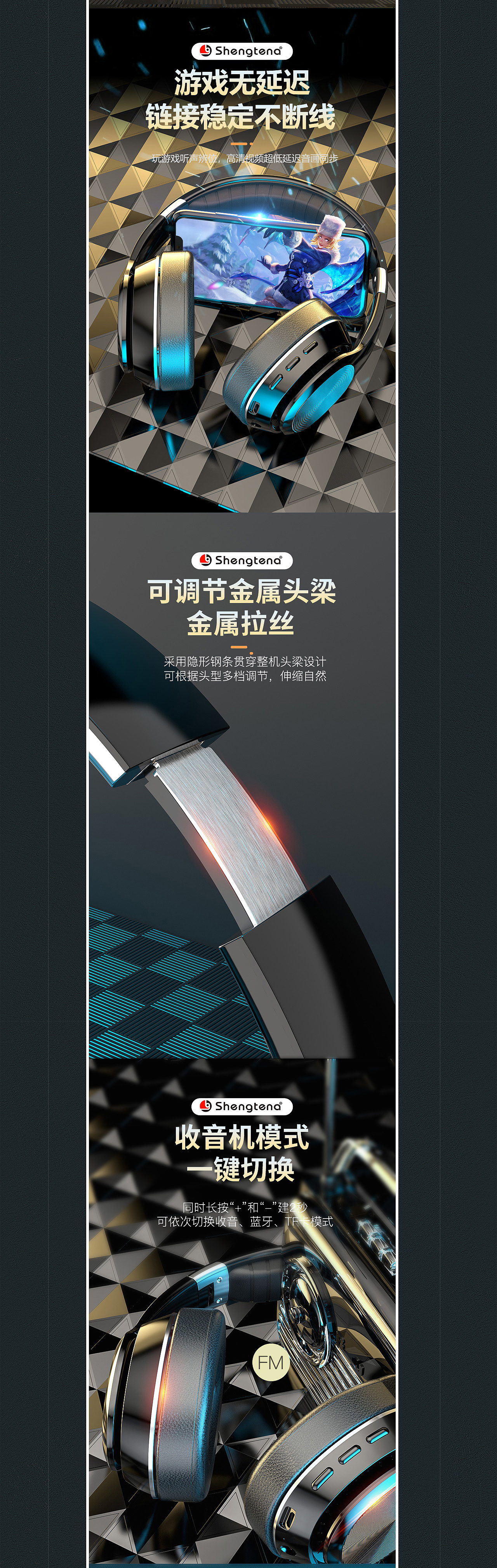 蓝牙耳机建模渲染+详情页制作X2
