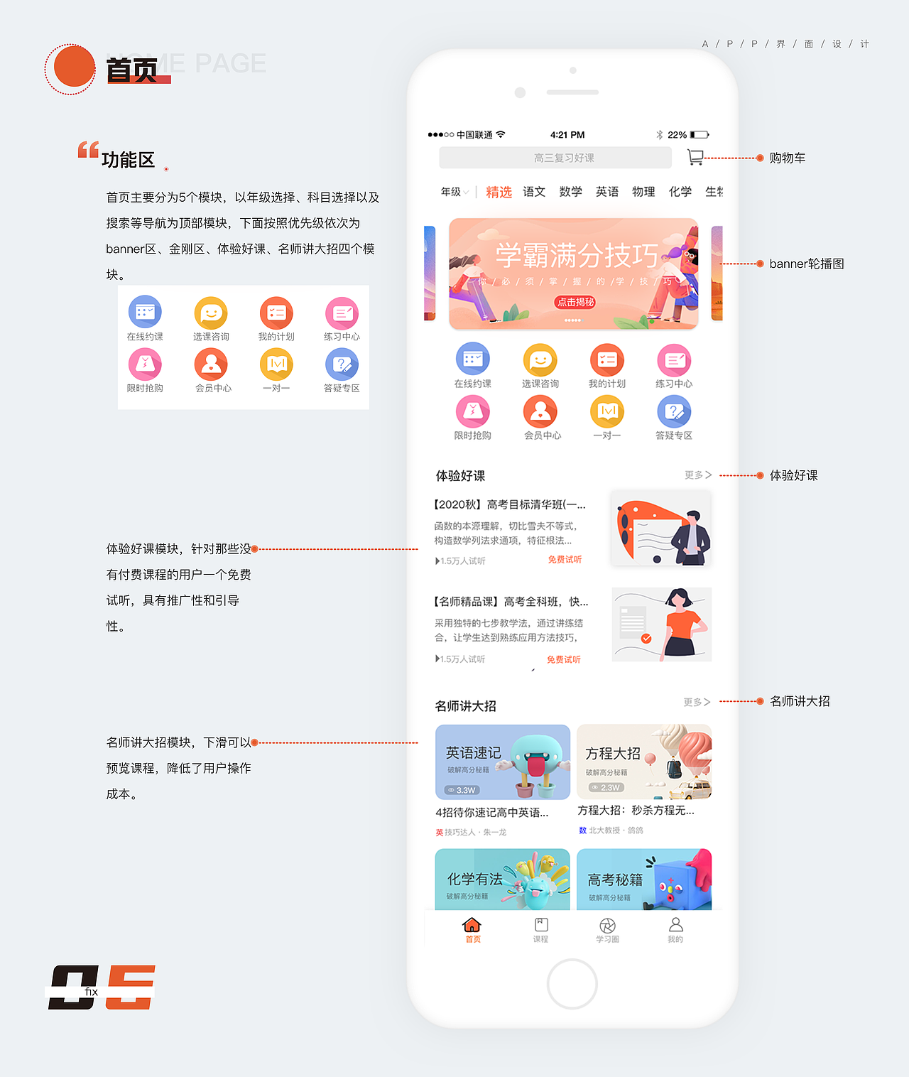 学堂教育（图ZMjQ4Mjk4MDg4） - 交互/UE - 站酷设计师多财多艺的小锦鲤原创素材 - 站酷ZCOOL