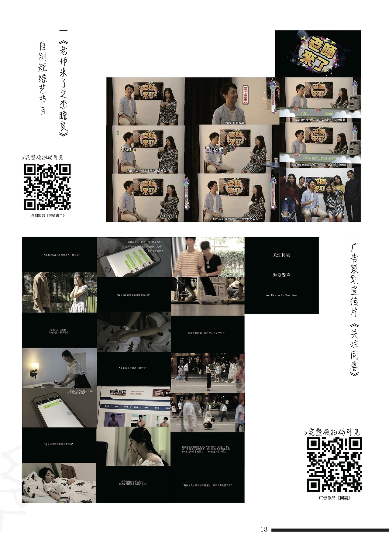 个人作品集设计