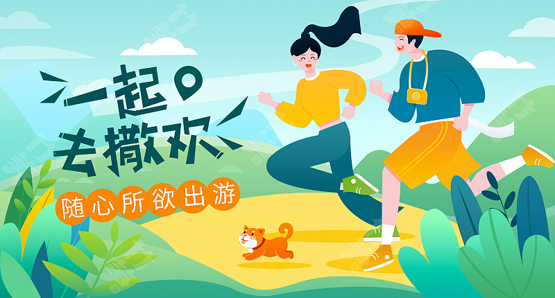 竹笋集137 插画banner设计