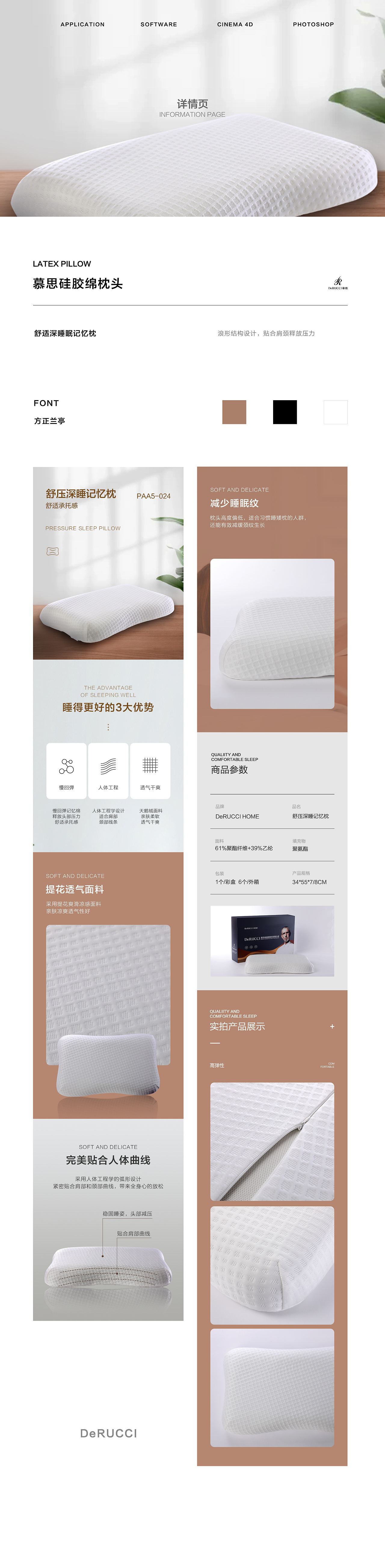 2021健康睡眠枕头详情页合计|网页|电商|yosondesign - 原创作品