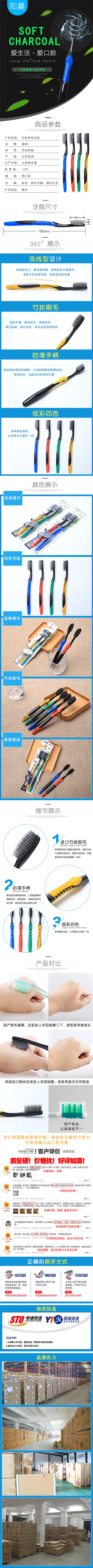 阳晨牙刷详情（图ZODAyOTk2ODg=） - 品牌 - 站酷设计师伴之则暖0原创素材 - 站酷ZCOOL