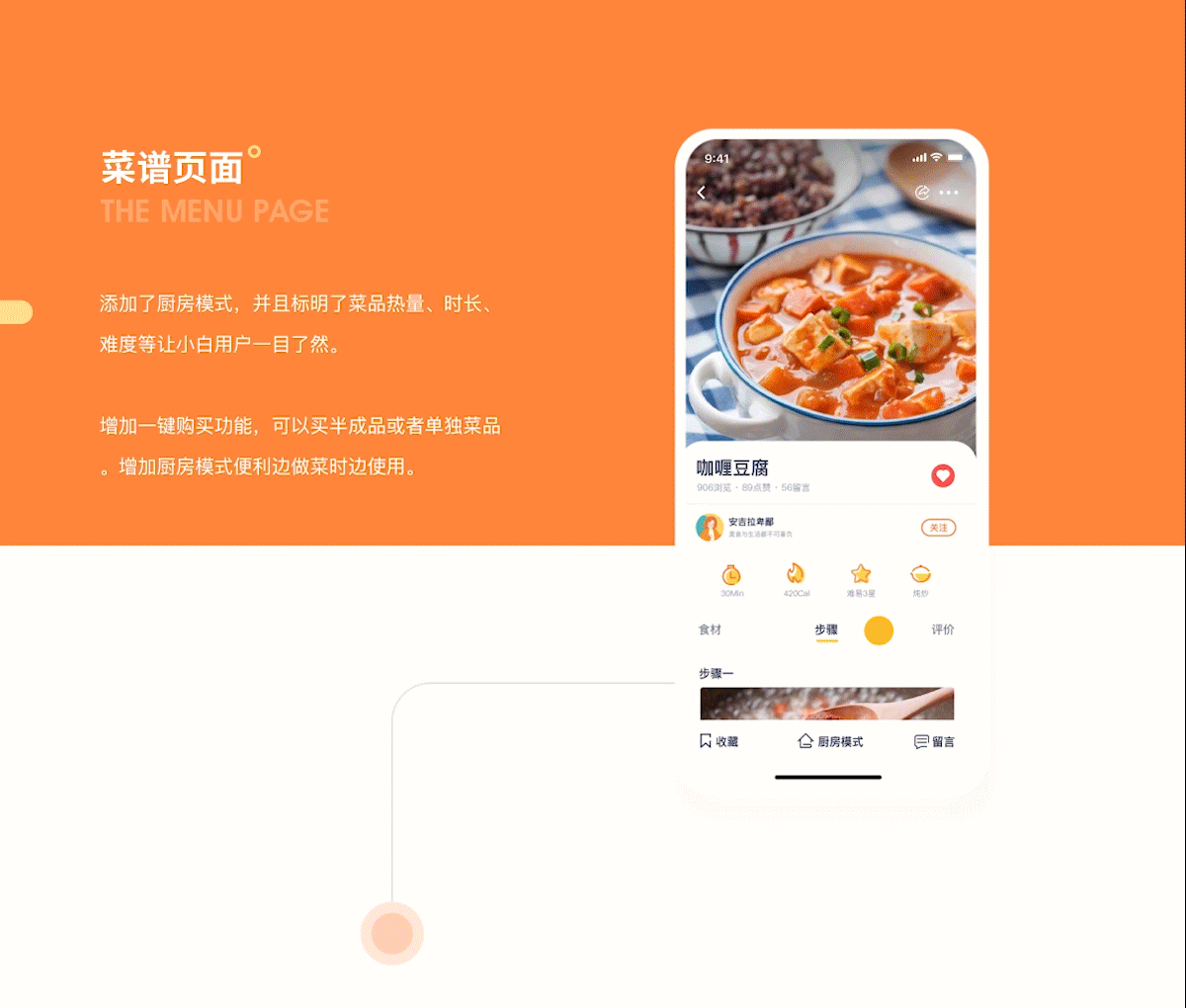 轻食记App - Redesign（图ZMTY3Mjk2NTYw） - APP界面 - 站酷设计师上校小鸡块原创素材 - 站酷ZCOOL