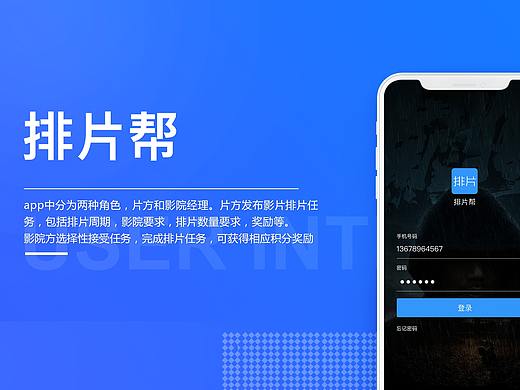 排片APP（个人主页-ZMjgwNDYyMTI=） - APP界面 - 站酷设计师123爱设计爱生活原创素材 - 站酷ZCOOL