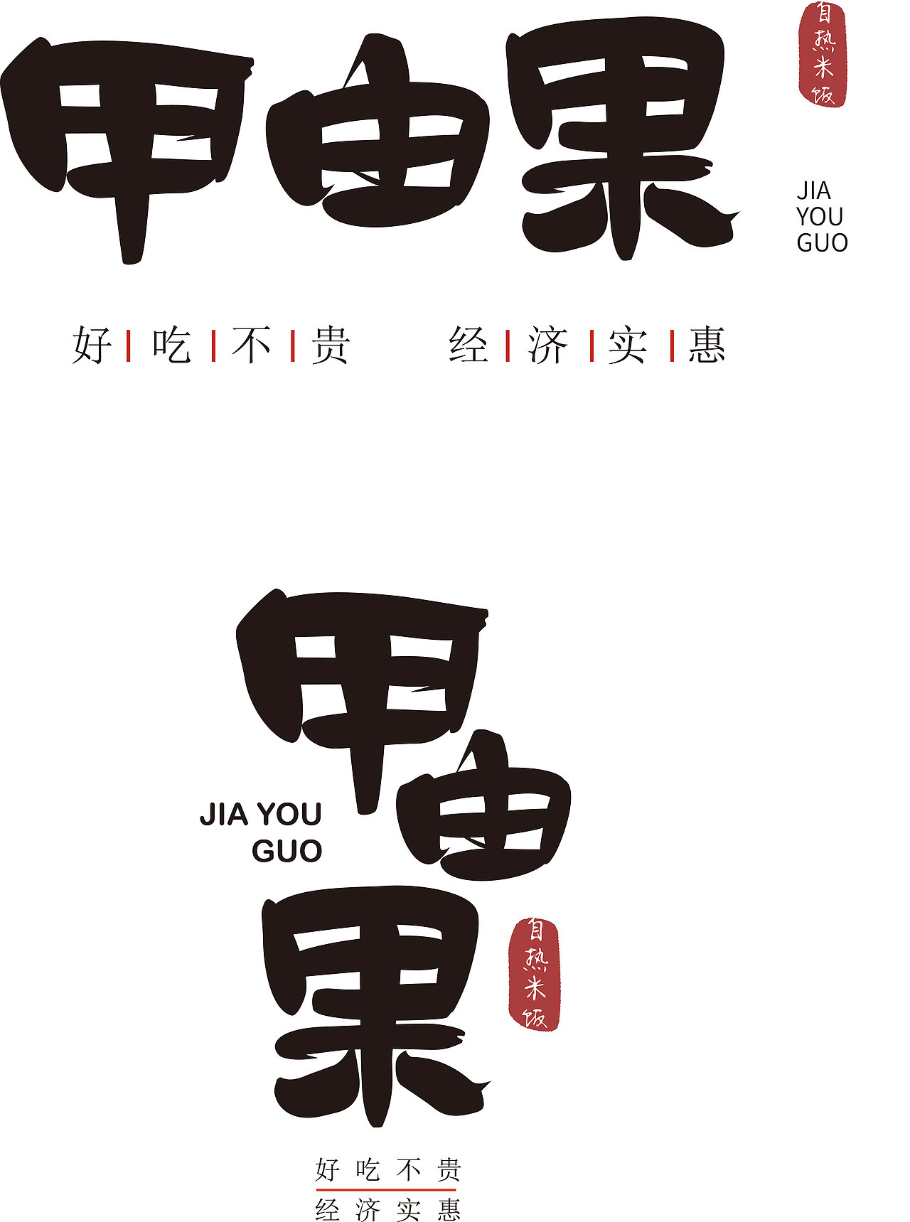 三月字体logo设计（图ZMjUwNzA5OTE2） - 字体/字形 - 站酷设计师啊贡原创素材 - 站酷ZCOOL