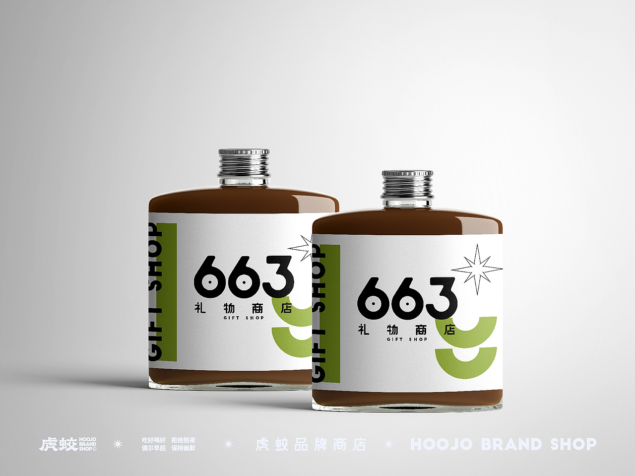 品牌设计 | 663礼物商店 | 设计 ✖ 虎蛟（图ZMjU2MTM0MTc2） - 品牌 - 站酷设计师虎蛟品牌视觉原创素材 - 站酷ZCOOL