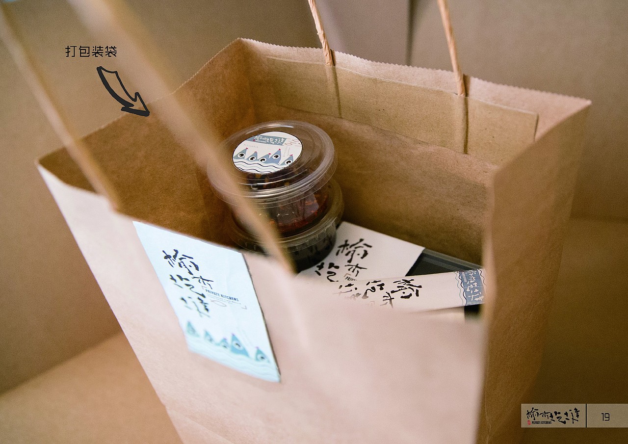 榆木圪墶餐饮品牌（图ZMjQyMDI4NzI0） - 包装 - 站酷设计师JACY炽杰原创素材 - 站酷ZCOOL