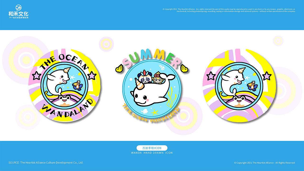 兰州万达茂乐园IP-和禾文化