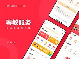 APP-学习教育类